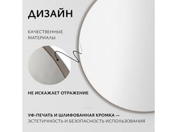 Зеркало Saniteco 1N10 90 (ореховый)