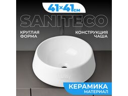 Умывальник Saniteco AT005