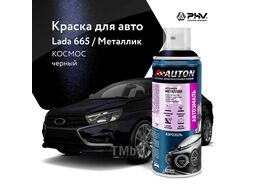 Автоэмаль металлик - 665 Космос - аэр. 520 мл AUTON ATN-A46269