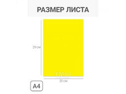 Бумага цветная набор "Девочка, машинка", А4, 8 цветов,16 листов Academy Style 13766/2