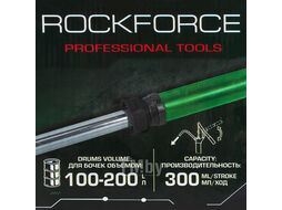 Насос рычажный телескопический для раздачи масла из бочки 100-200л Rock FORCE RF-490C