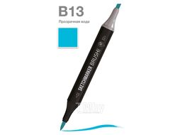 Маркер перм., худ. "Brush" двусторонний, B13, прозрачная вода Sketchmarker SMB-B13