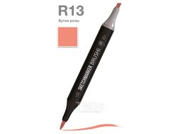 Маркер перм., худ. "Brush" двусторонний, R13, бутон розы Sketchmarker SMB-R13