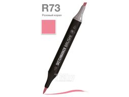 Маркер перм., худ. "Brush" двусторонний, R73, розовый корал Sketchmarker SMB-R73