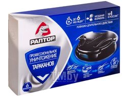 Ловушка от тараканов РАПТОР, 6шт