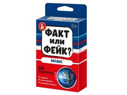 Игра настольная "Факт или фейк? Космос" Десятое Королевство 4847