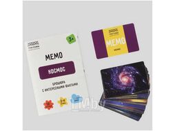 Игра настольная "Мемо. Космос ", 50 карточек, картонная коробка, 3+ Три совы НИ_55051