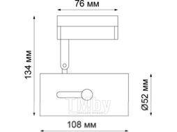 Трековый светильник Novotech Pipe 370413