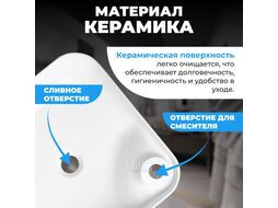 Умывальник Saniteco AT009