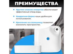 Умывальник Saniteco AT009