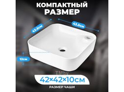 Умывальник Saniteco AT009