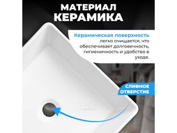 Умывальник Saniteco AT1002