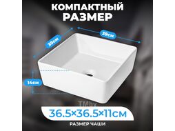 Умывальник Saniteco AT1002