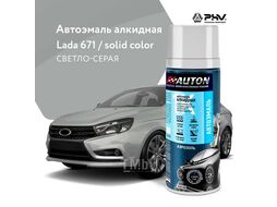 Автоэмаль алкидная - 671 Светло-серая - аэр. 520 мл AUTON ATN-A46181