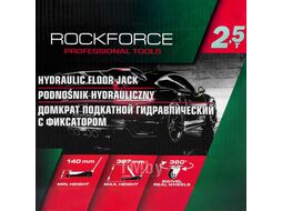Домкрат подкатной 2,5т с фиксацией (h min 140мм, h max 387мм) Rock FORCE RF-TH22501CB