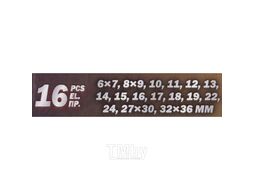 Набор ключей комбинированных и рожковых,16пр. (6х7, 8х9, 10, 11, 12, 13, 14, 15, 16, 17, 18, 19, 22, 24, 27х30, 32х36мм) KINGTUL KT-5199