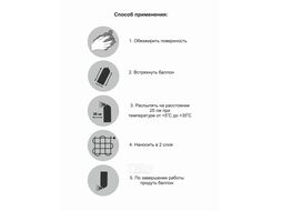 Краска аэрозольная RAL 3020 светофорно-красный CORALINO, 520мл/200г.