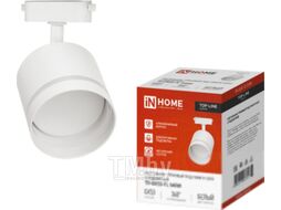 Трековый светильник INhome TR-GX53-TL 54RW GX53 / 4690612043791 (белый)