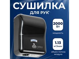 Сушилка для рук Palex EP-S (2000W, черный)