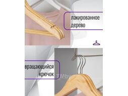 Набор деревянных вешалок-плечиков Рыжий кот 007766 (3шт)