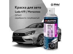 Автоэмаль металлик - 419 Опал - аэр. 520 мл AUTON ATN-A46348