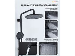 Душевая система черный (116им) (713им) Gappo G2406-6