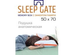 Подушка для сна Espera Sleep Gate Memory Box MB-5445 (50x70)