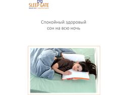 Подушка для сна Espera Sleep Gate Memory Box MB-5445 (50x70)