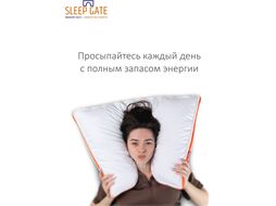 Подушка для сна Espera Sleep Gate Memory Box MB-5445 (50x70)