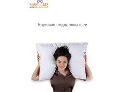 Подушка для сна Espera Sleep Gate Memory Box MB-5445 (50x70)