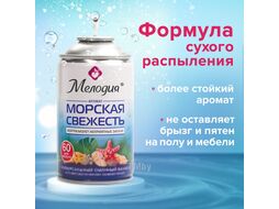 Сменный блок для освежителя воздуха Мелодия Морская свежесть (250мл)