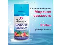 Сменный блок для освежителя воздуха Мелодия Морская свежесть (250мл)