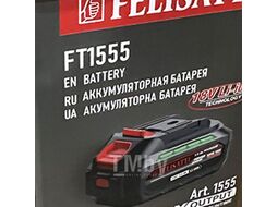Аккумуляторная батарея, 18 В, 5 Ач Felisatti FT1555(1555)