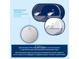 Бумага туалетная Premium T4, 8 рул, 23м, 2-сл. Tork 120320-00