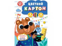 Картон цветной "Иллюзионист" A4, 16 л КанцЭксмо ЦК168627