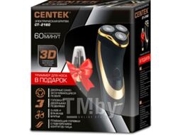 Электробритва Centek CT-2160 (золото/черный)