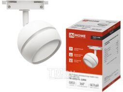 Трековый светильник INhome TR-GX53-TL 52RW GX53 / 4690612043753 (белый)