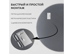 Зеркало Saniteco 1AS10 60 (асфальт)