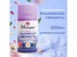 Сменный блок для освежителя воздуха Мелодия Альпийская свежесть (250мл)