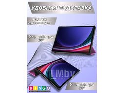 Чехол-книга BINGO Tablet для SAMSUNG Tab S9/S9 FE Фиолетовый