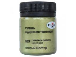 Краски гуашевые, 40 мл Старый Мастер 12112040819