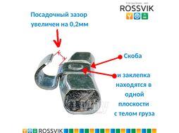 Груза для балансировки колес с литыми дисками "Fe" ALU 20 (100шт/кор.) ROSSVIK FeALU20