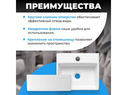 Умывальник Saniteco AT016
