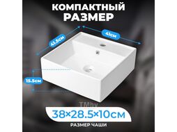Умывальник Saniteco AT016