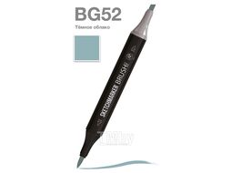 Маркер перм., худ. "Brush" двусторонний, BG52, темное облако Sketchmarker SMB-BG52