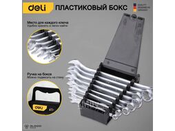 Набор ключей комбинированных "Deli", 8 шт, серебристый