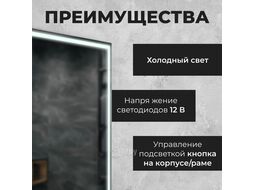 Зеркало Saniteco LED PF3b7080m-6 700х800 / 11121283