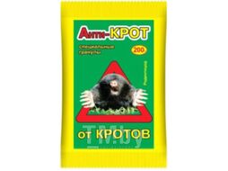 Средство для борьбы с вредителями Анти-Крот Анти-крот Гранулы от кротов (200г)