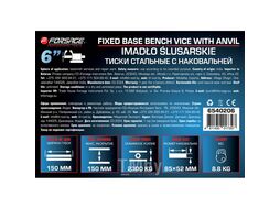 Тиски стальные с наковальней 6"-150мм Forsage F-6540206