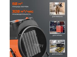 Тепловентилятор электрический PATRIOT PTR 7S